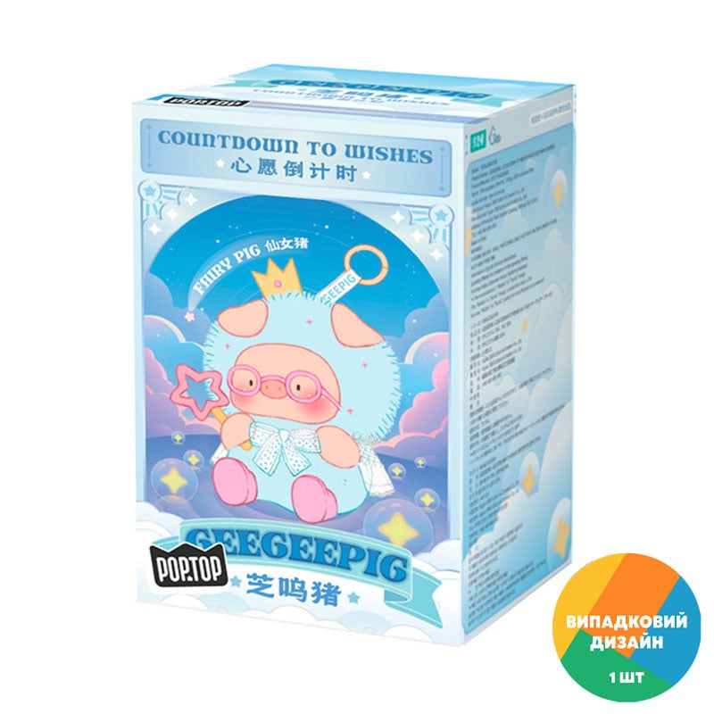 Колекційна м'яка іграшка-сюрприз Pop Top 1983toys серії GeeGeePig В очікуванні чудес, з кільцем, від 1 року (AP17184201900C)