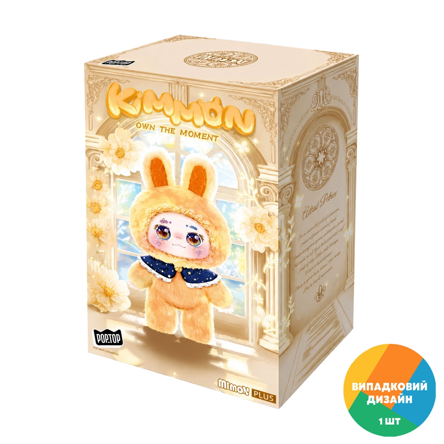 Колекційна м'яка іграшка-сюрприз Pop Top Kimmon Мить краси, 40 см, від 8 років (556011)